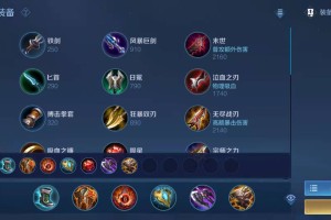 程咬金双烧流出装顺序是什么？如何选择最佳装备搭配？