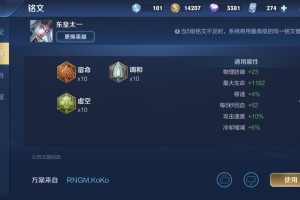 东皇打对抗路的最佳出装和铭文选择是什么？