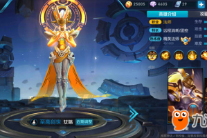 女娲最强出装是什么？铭文搭配有哪些推荐？