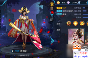 东皇六神装如何选择？最佳搭配技巧是什么？