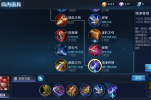 韩信暴击出装推荐是什么？如何搭配20000暴击效果？