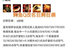 LOL诺手对阵鳄鱼时选择什么装备最优？