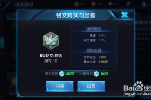 吕布最强出装和铭文是什么？如何选择最适合的搭配？