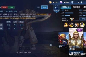 项羽如何实现高伤害与高生存能力的出装？