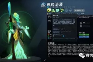 瘟疫法师最佳出装推荐是什么？如何提升Dota游戏中的胜率？