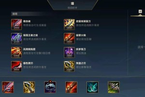 英雄联盟出装方案有哪些？如何选择最佳装备？