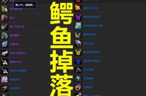 鳄鱼出装备是什么？如何选择合适的鳄鱼装备？