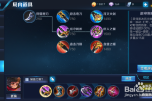 王小贱万爆铠如何出装？最佳铭文搭配是什么？