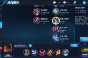 吕布在王者荣耀中如何出装？最佳装备推荐是什么？