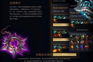 LOL助手出装推荐消失的原因是什么？如何解决这个问题？