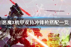 暗信吸血流出装如何选择？最佳搭配是什么？