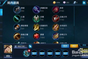 王者荣耀虞姬最新版本出装攻略是什么？如何选择最佳装备？