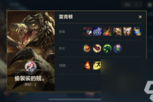 最新版本鳄鱼上单出装攻略是什么？手游中如何选择最佳装备？