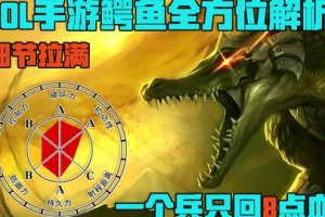 LOL手游鳄鱼选择破败还是黑切哪个更好？