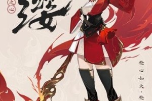 王者荣耀云缨最强出装是什么？如何选择最佳装备？