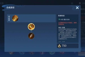 黄刀吕布出装有哪些推荐？如何选择最佳装备提升战斗力？