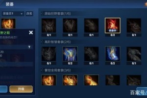 司空震S33赛季最佳出装推荐是什么？如何选择合适的装备？