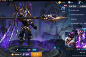 吕布在王者荣耀中为何如此强大？他的技能和策略是什么？