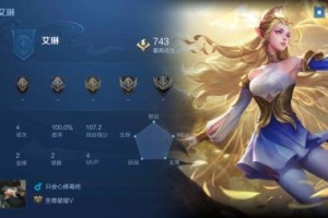 王者荣耀艾琳铭文搭配技巧与推荐有哪些？