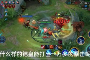 王者荣耀铠的最佳出装是什么？一刀能打1万伤害吗？