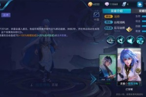 王者荣耀芈月打野出装有哪些推荐？如何选择最佳装备？