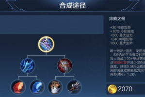 云樱出装顺序是什么？如何选择最佳装备？