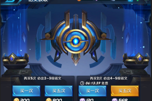 王者荣耀铭文与出装有哪些最佳搭配？如何选择适合自己的铭文和出装？