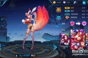 新版本妲己最强出装有哪些？如何选择最佳装备？