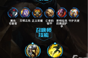 英雄联盟出装技巧有哪些？如何快速掌握出装策略？