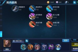 程咬金最强回血铭文与出装搭配是什么？如何提升战斗力？