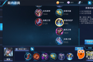 东皇太一辅助出装推荐有哪些？如何选择最佳装备？