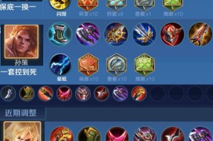 王者荣耀最强英雄出装有哪些？如何选择最佳装备？