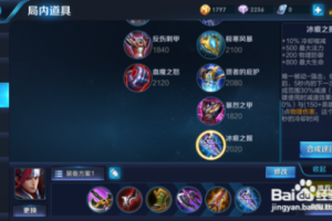 王者荣耀韩信如何出装才能达到最高伤害？