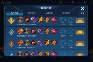 国服第一李元芳最强出装是什么？如何选择最佳装备？