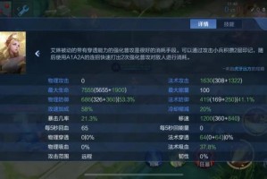 王者荣耀艾琳最佳出装是什么？如何选择艾琳的装备？