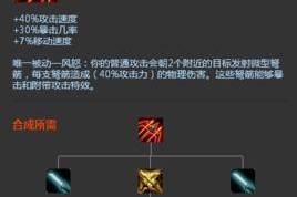 英雄联盟手游奇葩出装有哪些？如何选择最具创意的装备？