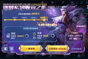 改版后东皇太一有哪些新特性？对游戏平衡性有何影响？