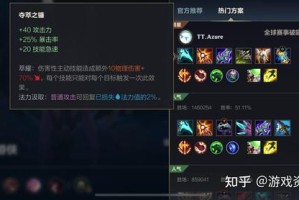 手游英雄联盟出装技巧有哪些？如何选择最佳装备？