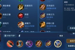 王者荣耀韩信最佳出装是什么？如何提升伤害到最高？