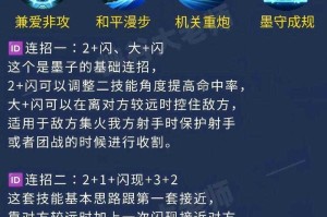 王者荣耀S32墨子最佳出装是什么？如何提升墨子的战斗力？