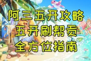 如何高效刷帮贡的正确方法与提升技巧是什么？快速提升帮贡有哪些妙招？