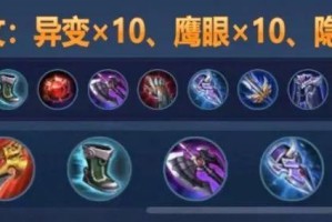 王者荣耀云缨最新出装有哪些？如何选择最佳装备？