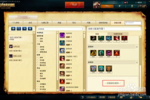 游戏出装的含义是什么？如何选择合适的出装？