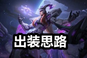 王者荣耀东皇太一铭文与出装搭配有哪些？如何选择最优组合？