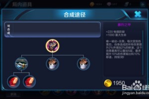 金木吕布出装与铭文搭配有哪些最佳选择？