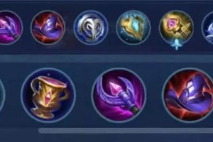 国服第一澜的最佳出装和铭文是什么？