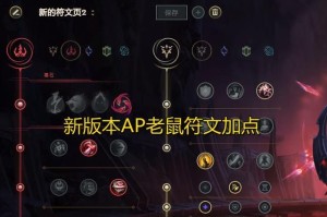 LOL手游AP老鼠怎么玩？有哪些技巧和攻略？