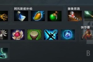Dota 6.83出装攻略有哪些？如何选择最佳装备？