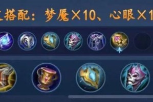 王者荣耀云缨铭文如何选择？最佳出装推荐是什么？