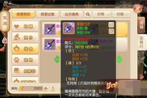 韩信无鞋秒人出装有哪些推荐？如何选择最佳装备？